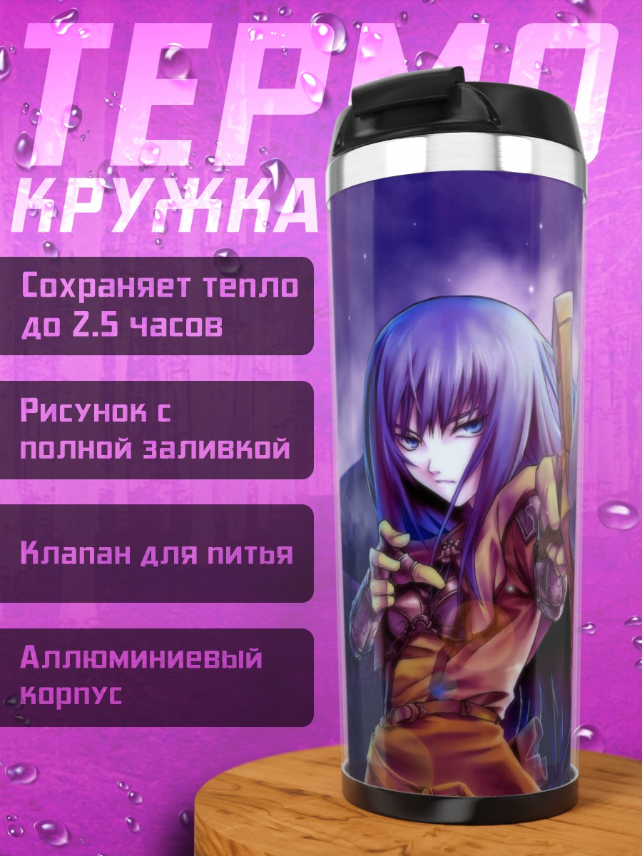 Термокружка Комачи Онодзука с косой