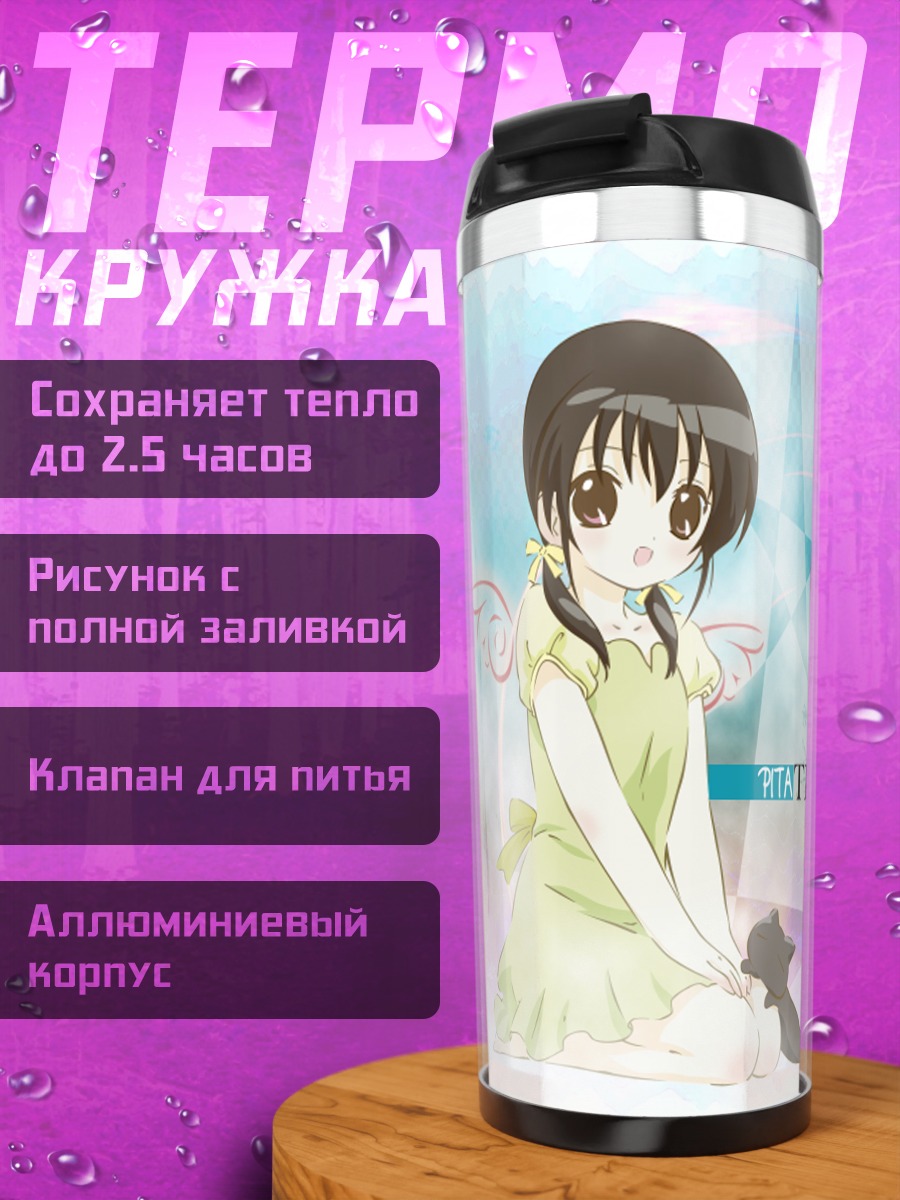 Термокружка Шиа с котенком