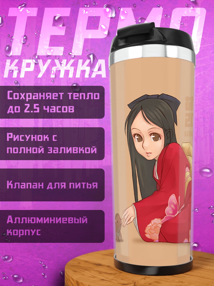 Термокружка Девушка в кимоно