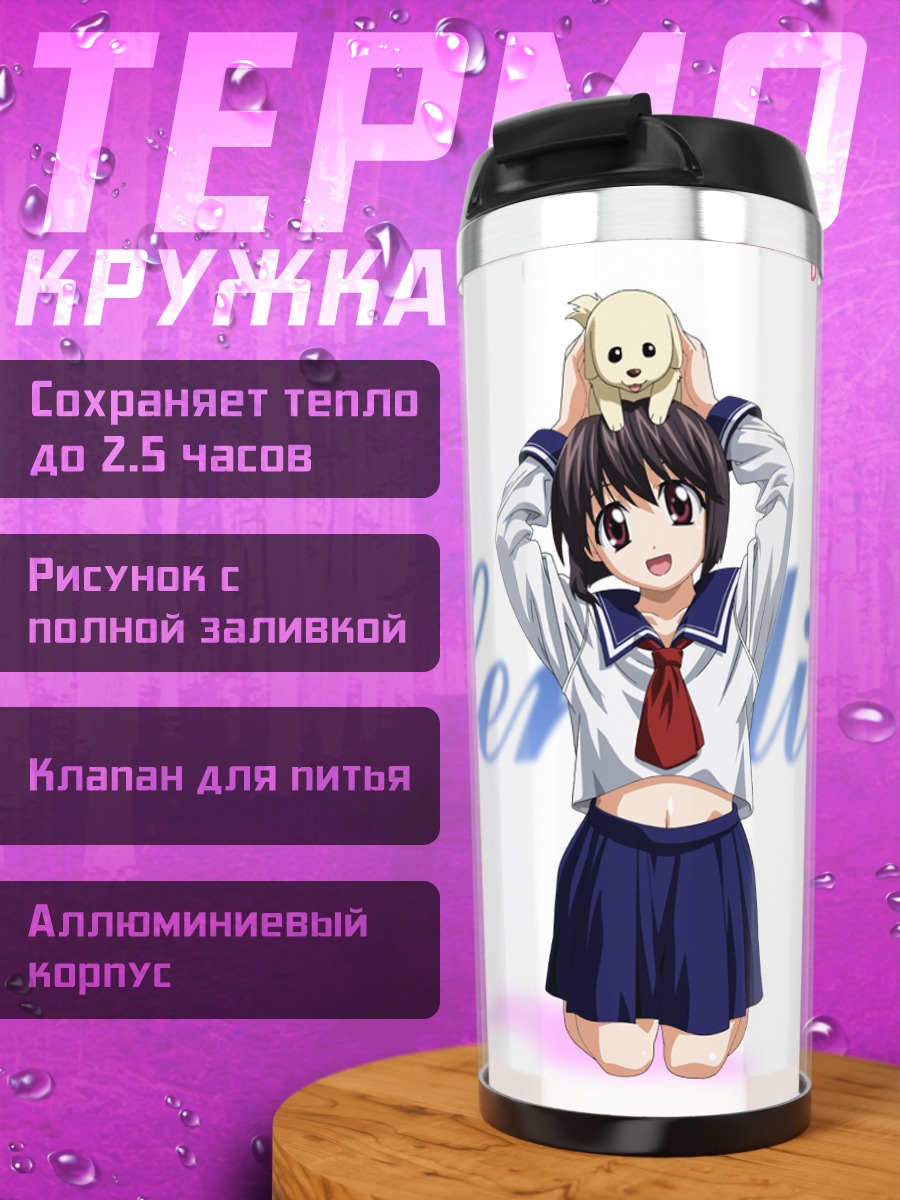 Термокружка Маю с черепом