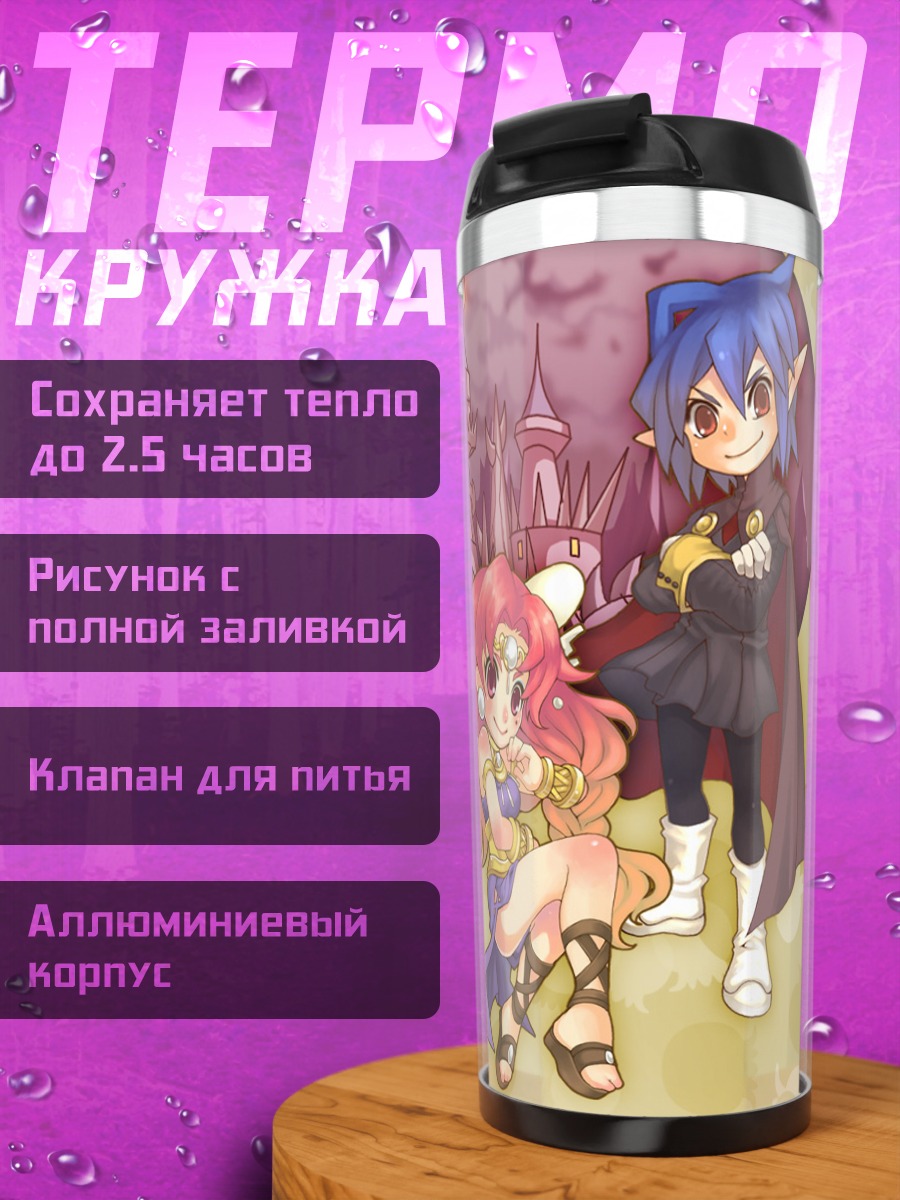 Термокружка Экзальт в замке