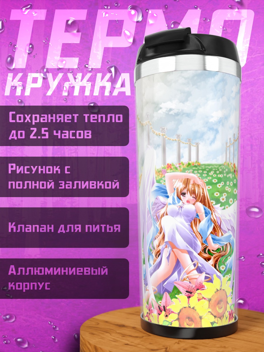 Термокружка Ангел в подсолнухах