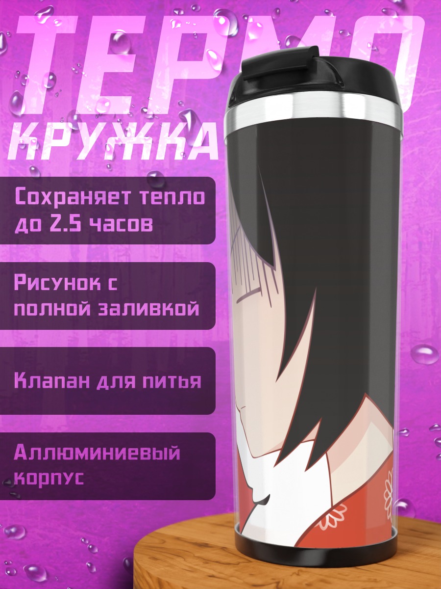 Термокружка Хито Нами в кимоно