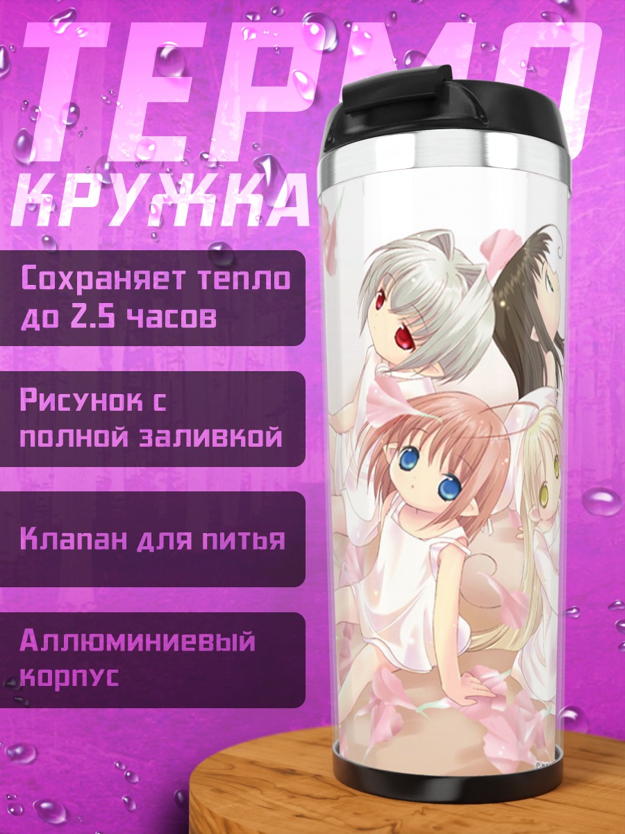 Термокружка Феи из бутылочек
