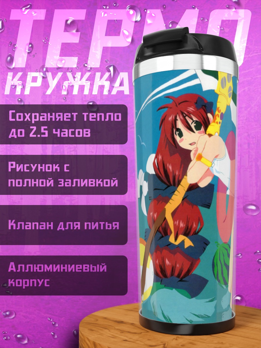 Термокружка Девочка в купальнике