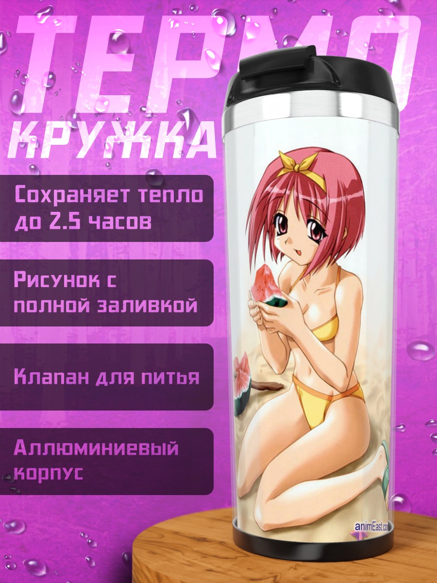 Термокружка Комачи Онодзука с арбузом