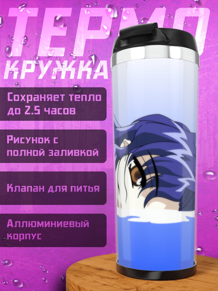 Термокружка Хайят в воде