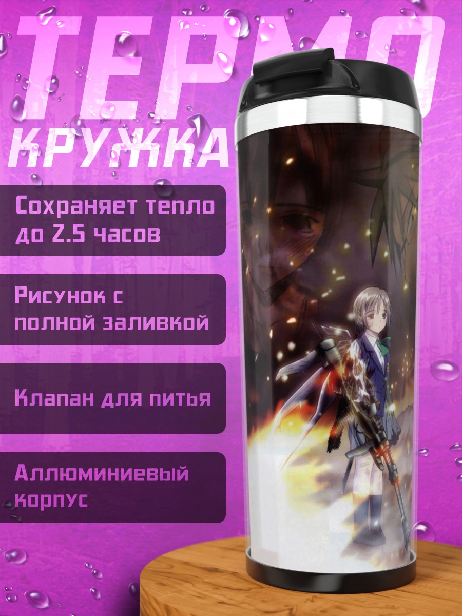 Термокружка Чисе в огне