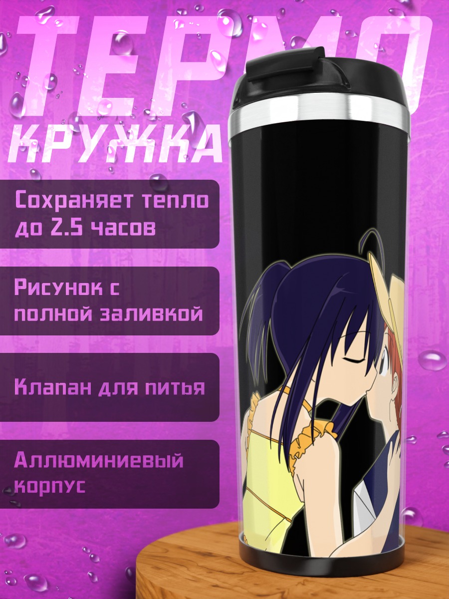 Термокружка Нодока Мияazaki и Неги