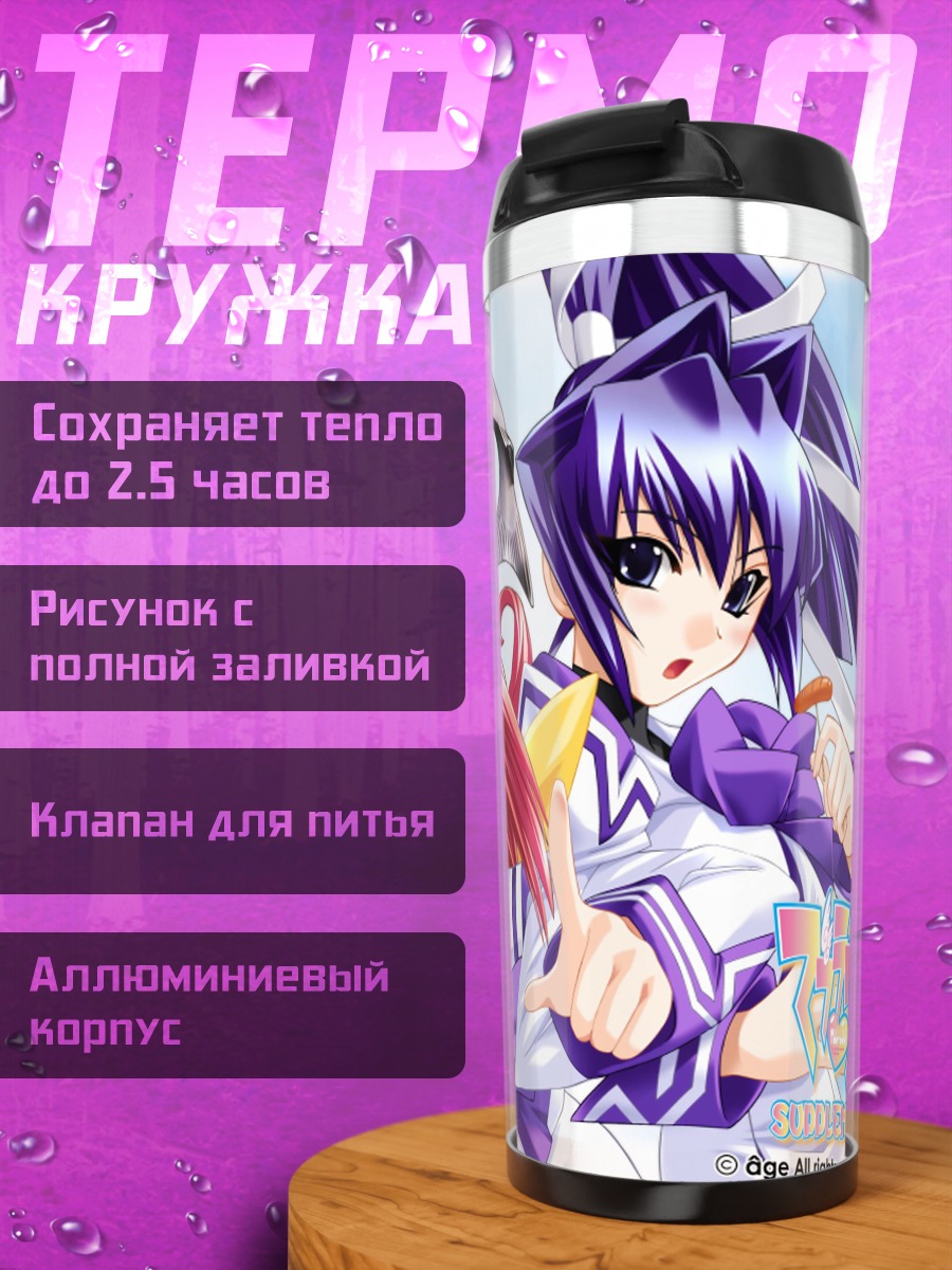 Термокружка Сумика Кагами и подруги