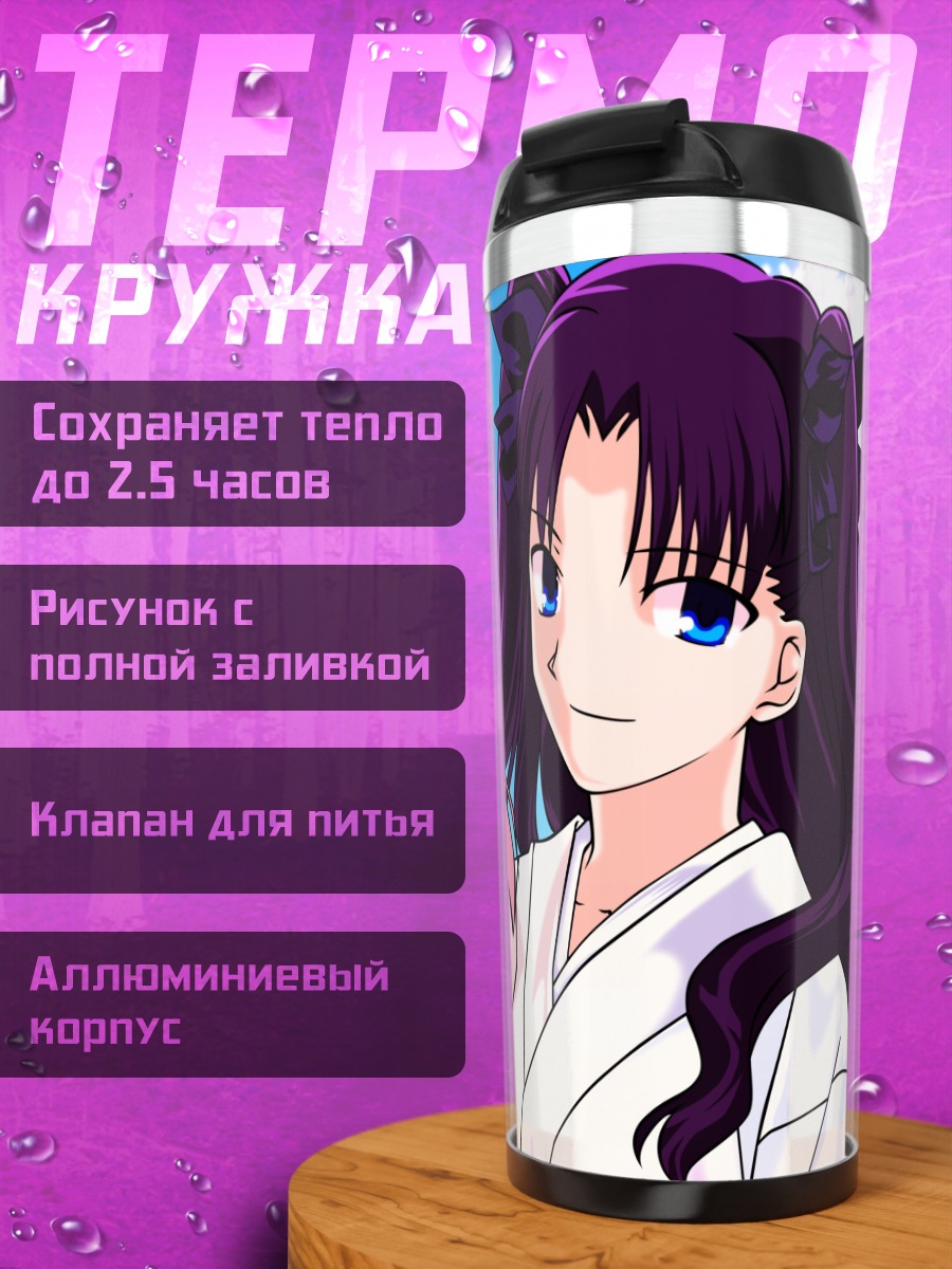Термокружка Рин Тосака и Сабер