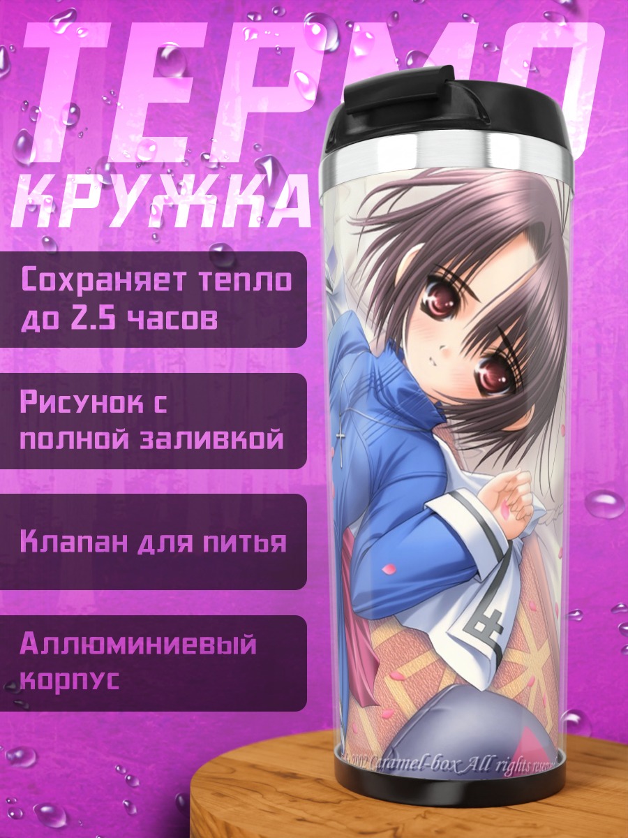 Термокружка Хината Нузуна в голубом