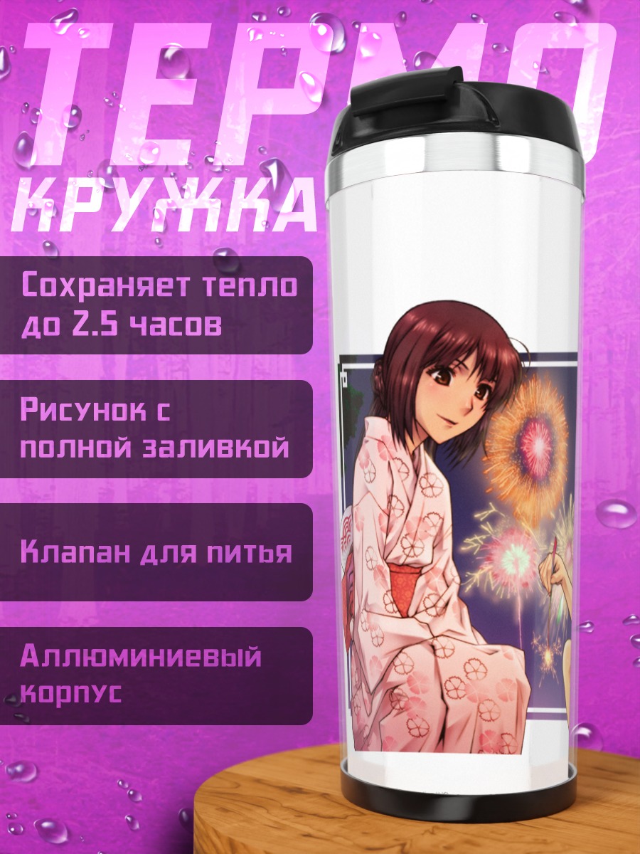 Термокружка Пара под фейерверками