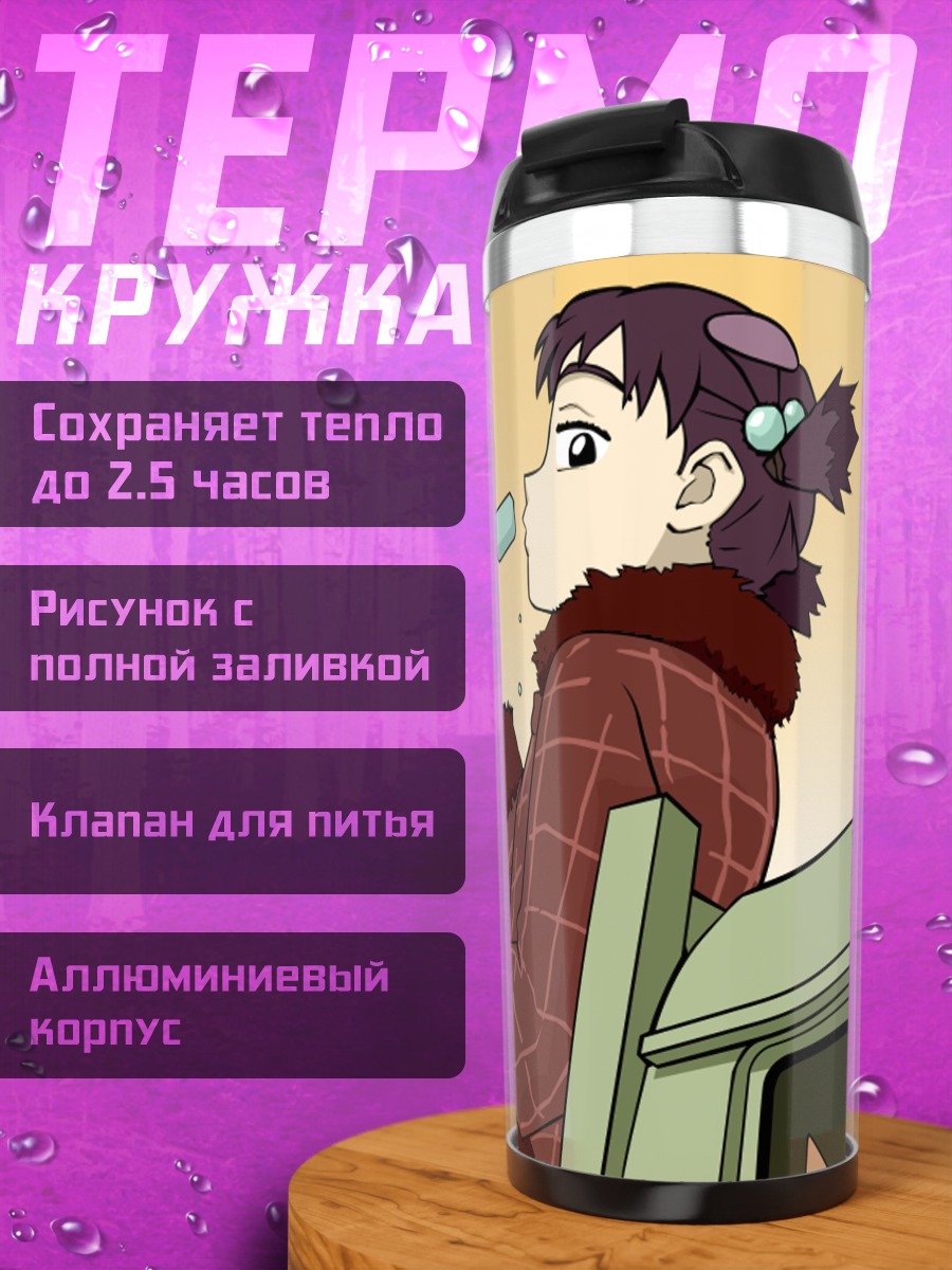 Термокружка Харуко в пальто