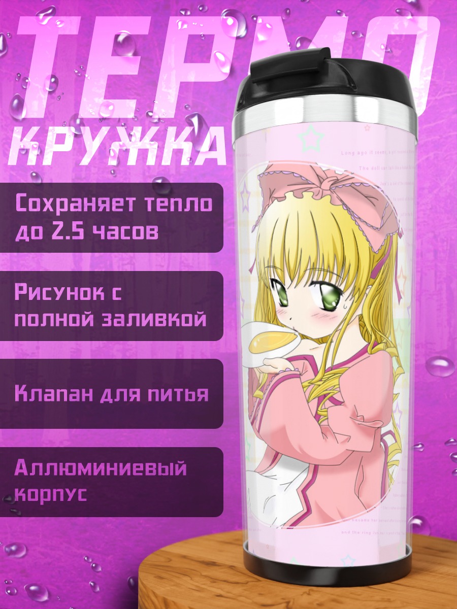 Термокружка Хина Ичиго с тарелкой