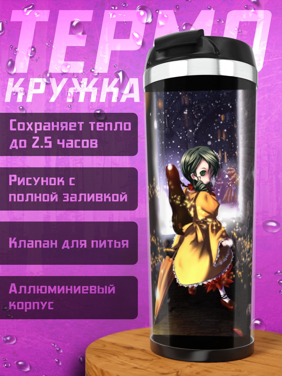 Термокружка Канария в городе