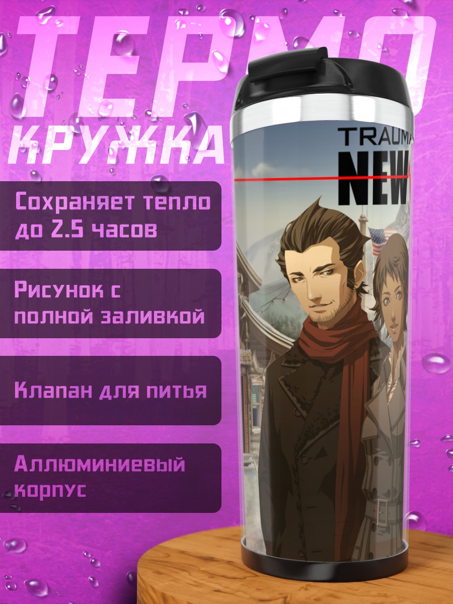 Термокружка Елена Салазар и команда