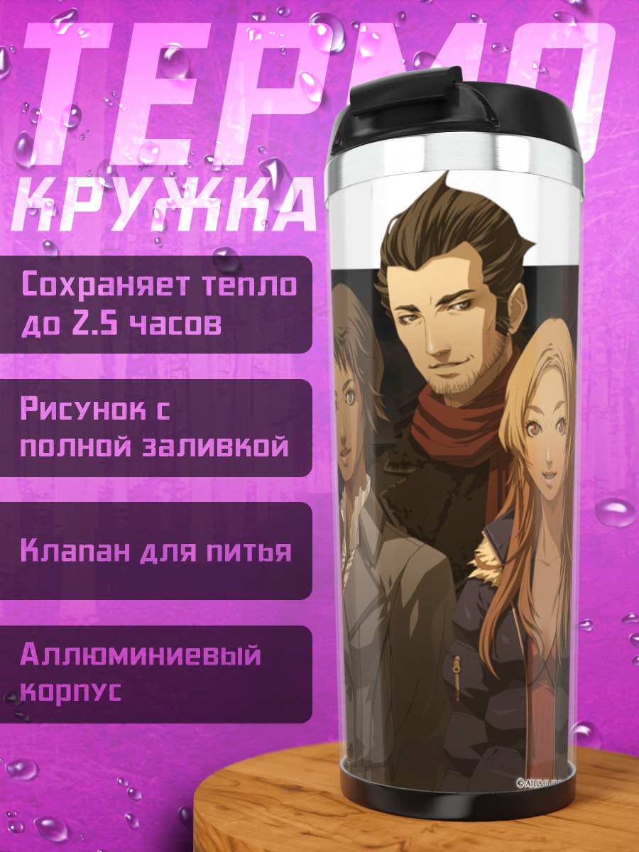 Термокружка Елена Салазар и команда