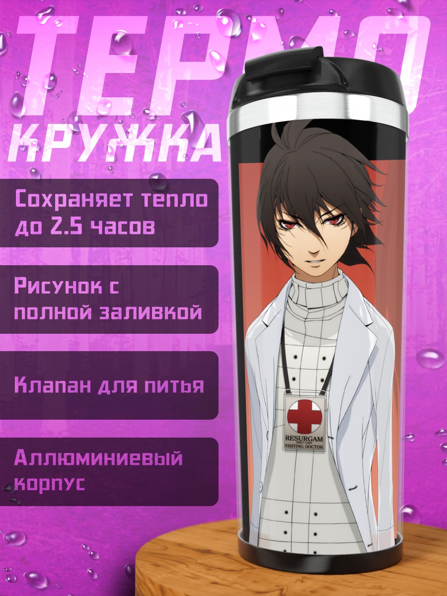 Термокружка Си-Зеро из Trauma Team
