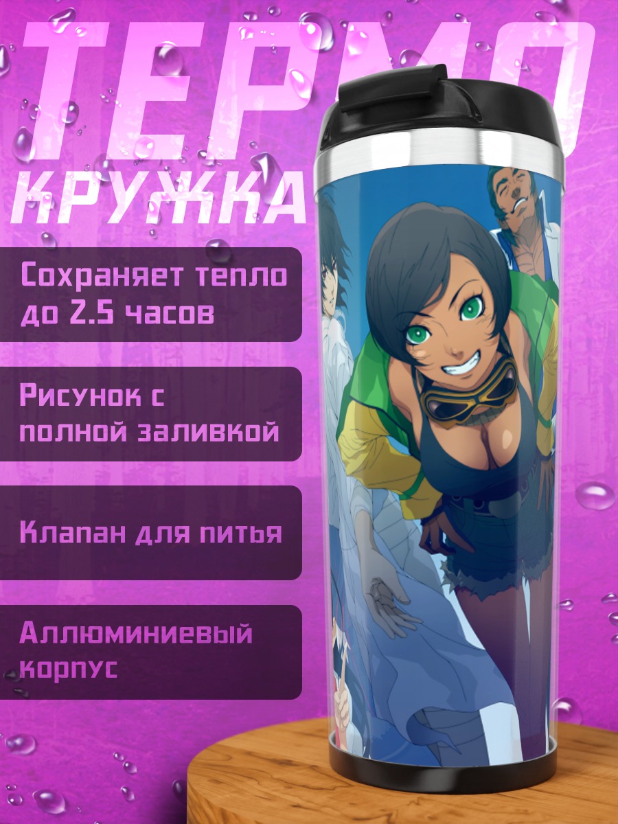 Термокружка Команда Trauma Team