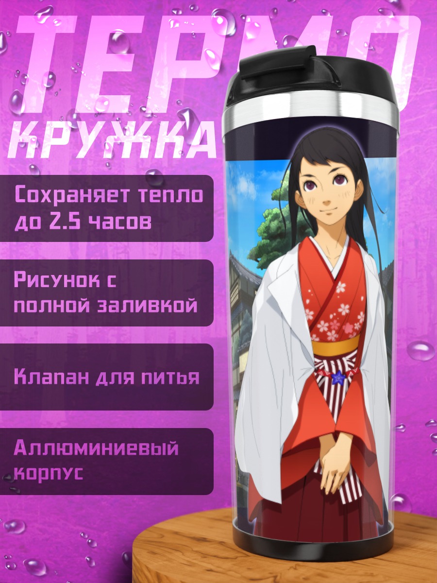 Термокружка Томоэ Татибана в кимоно