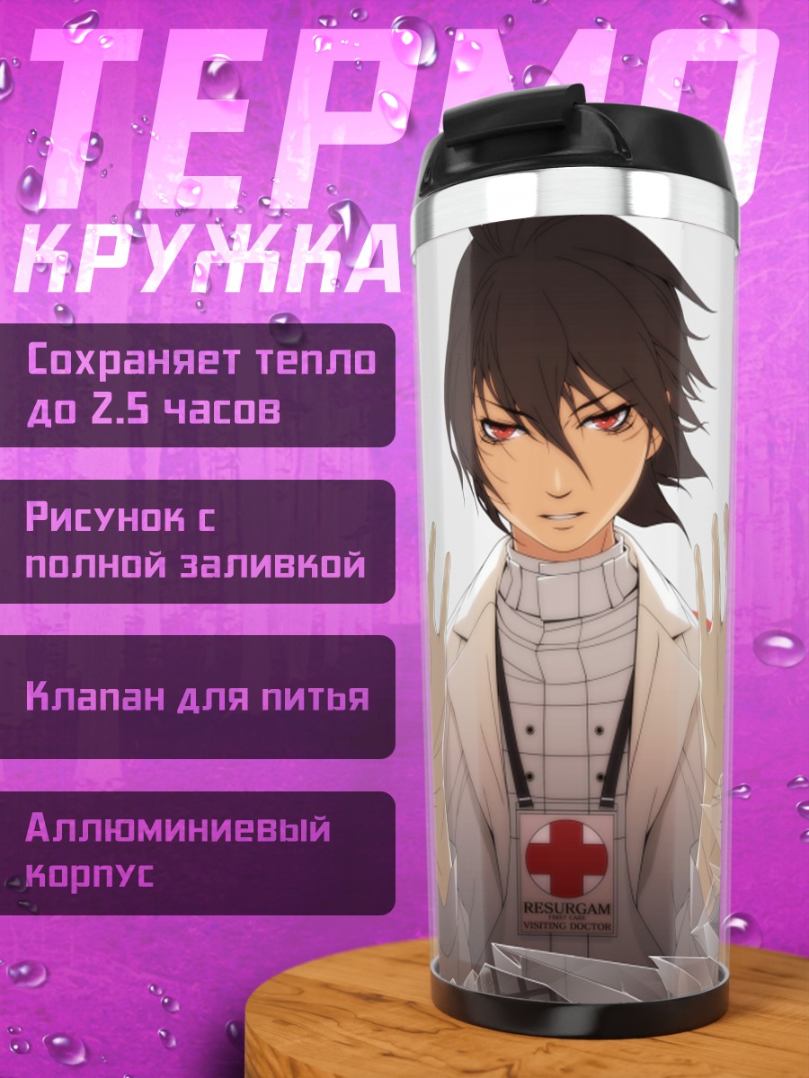 Термокружка Си-Зеро в госпитале