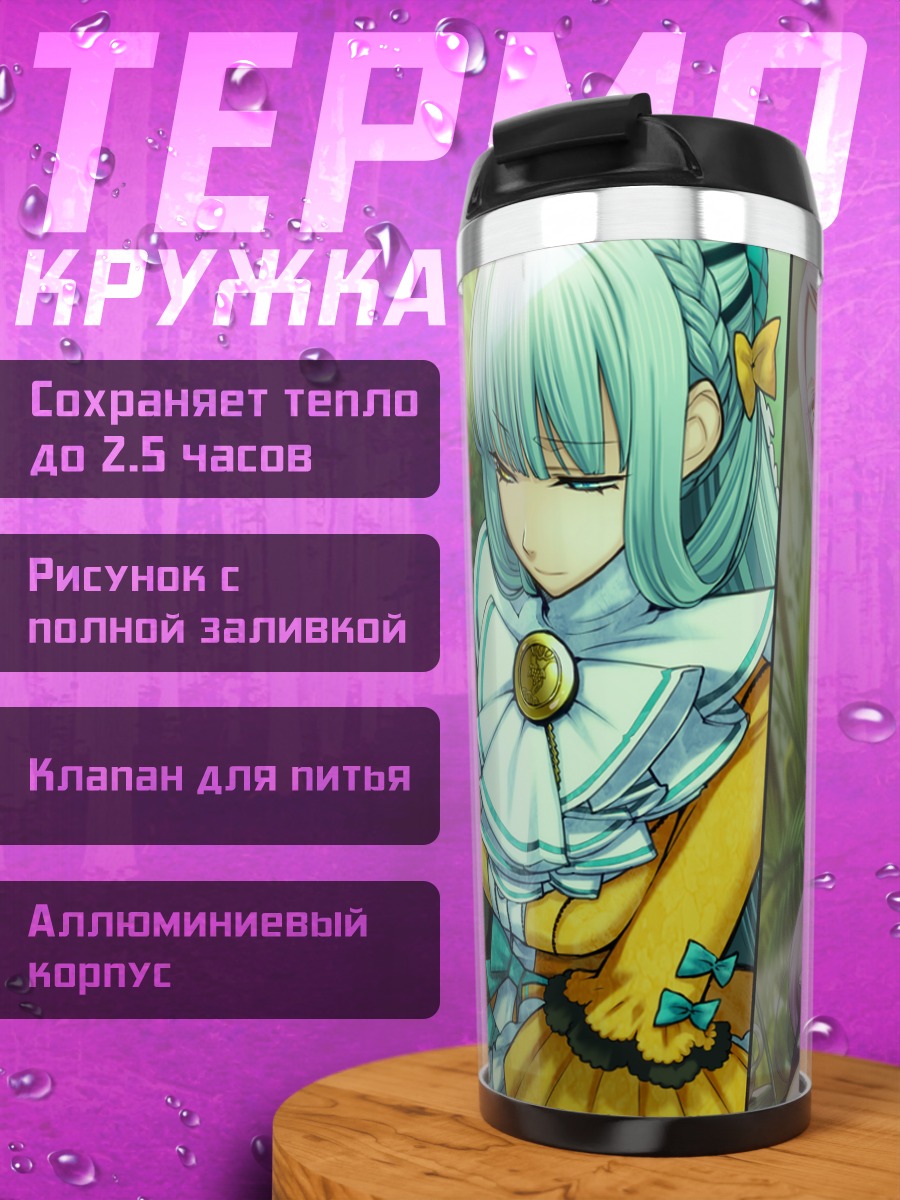 Термокружка Эмили дю Шатле и Флоренс Найтингейл