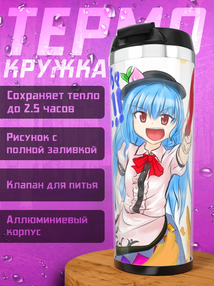 Термокружка Тенши Хинанави с мечом