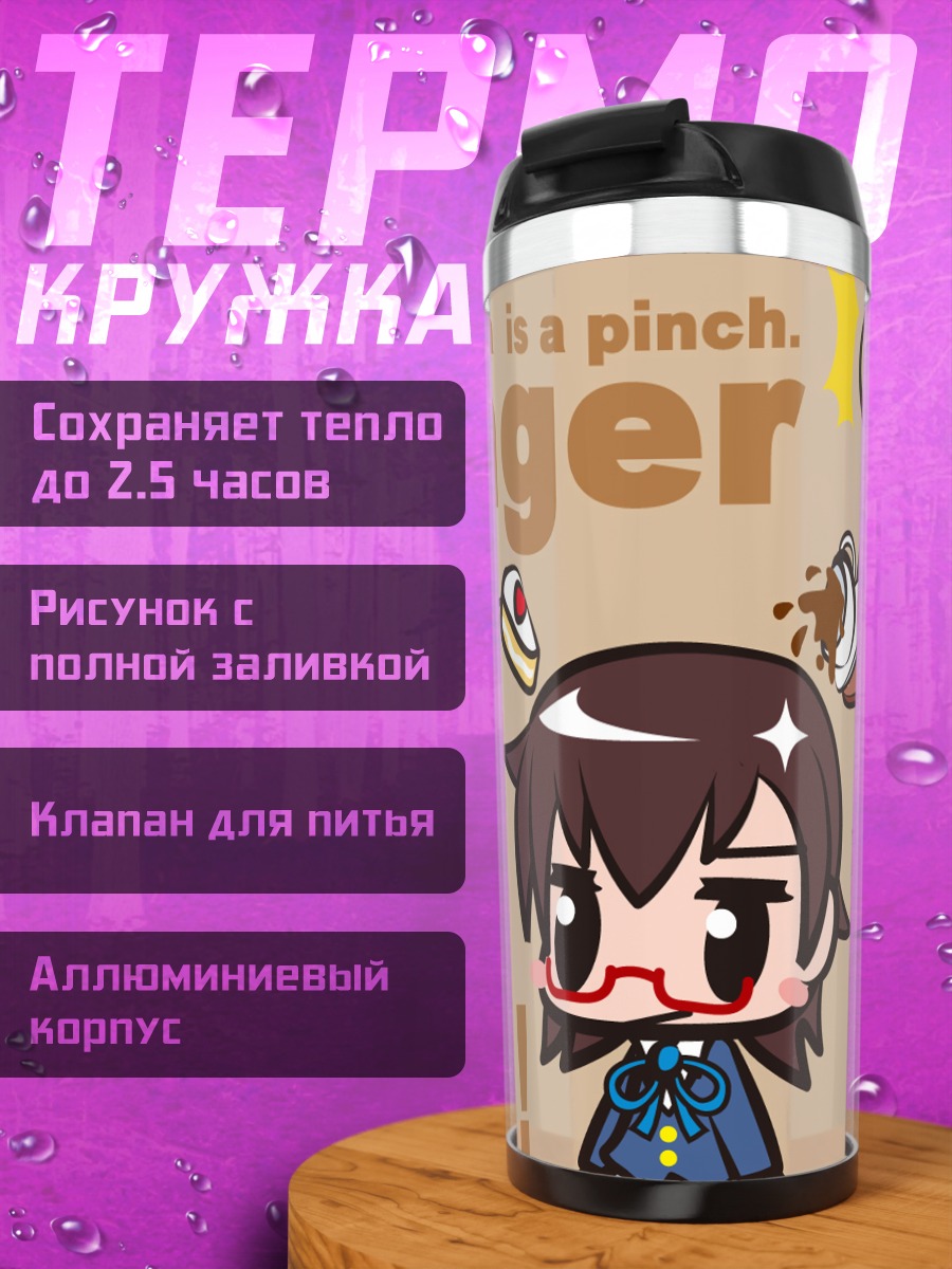 Термокружка Юи Хирасава и подруги