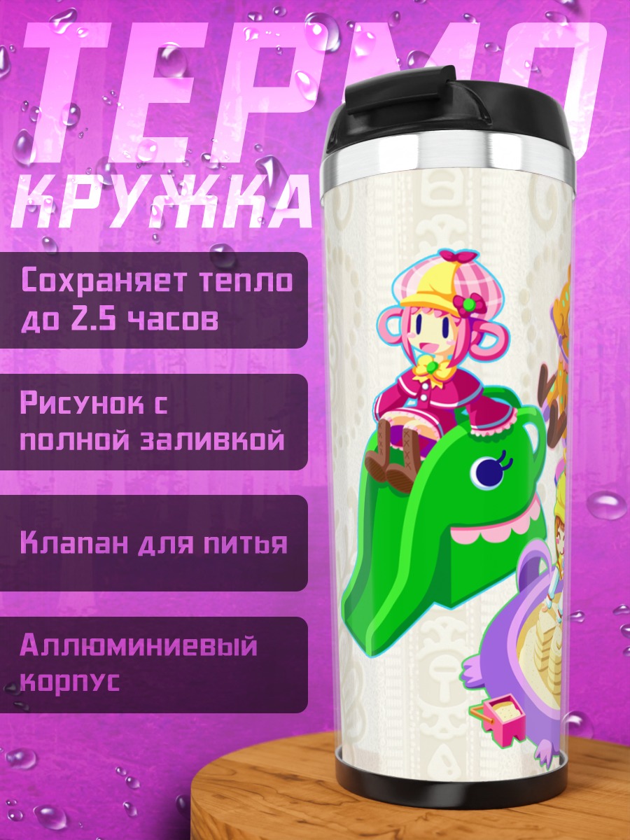Термокружка Корделия Глаука и команда