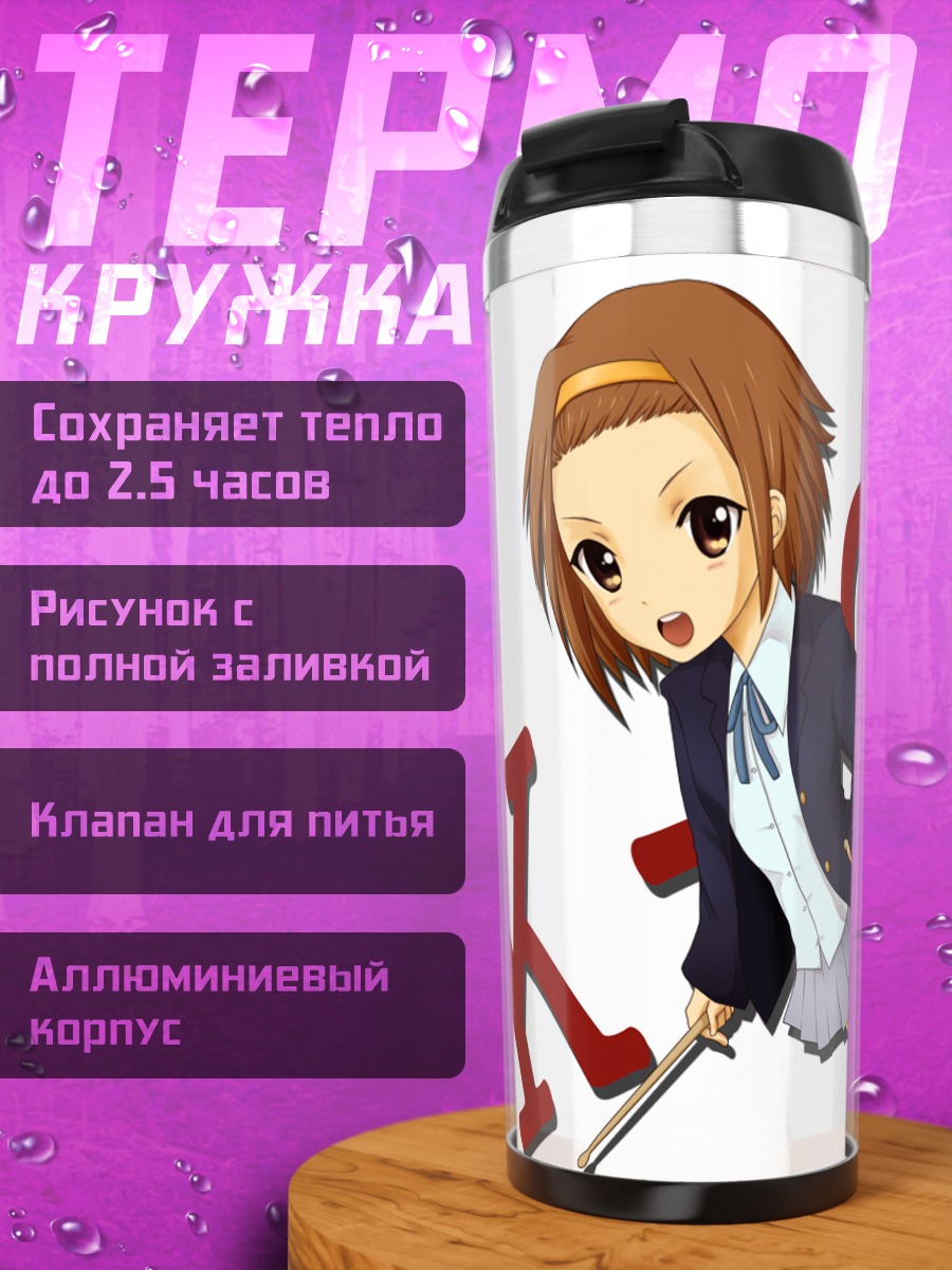 Термокружка Рицу Тайнака с палочками