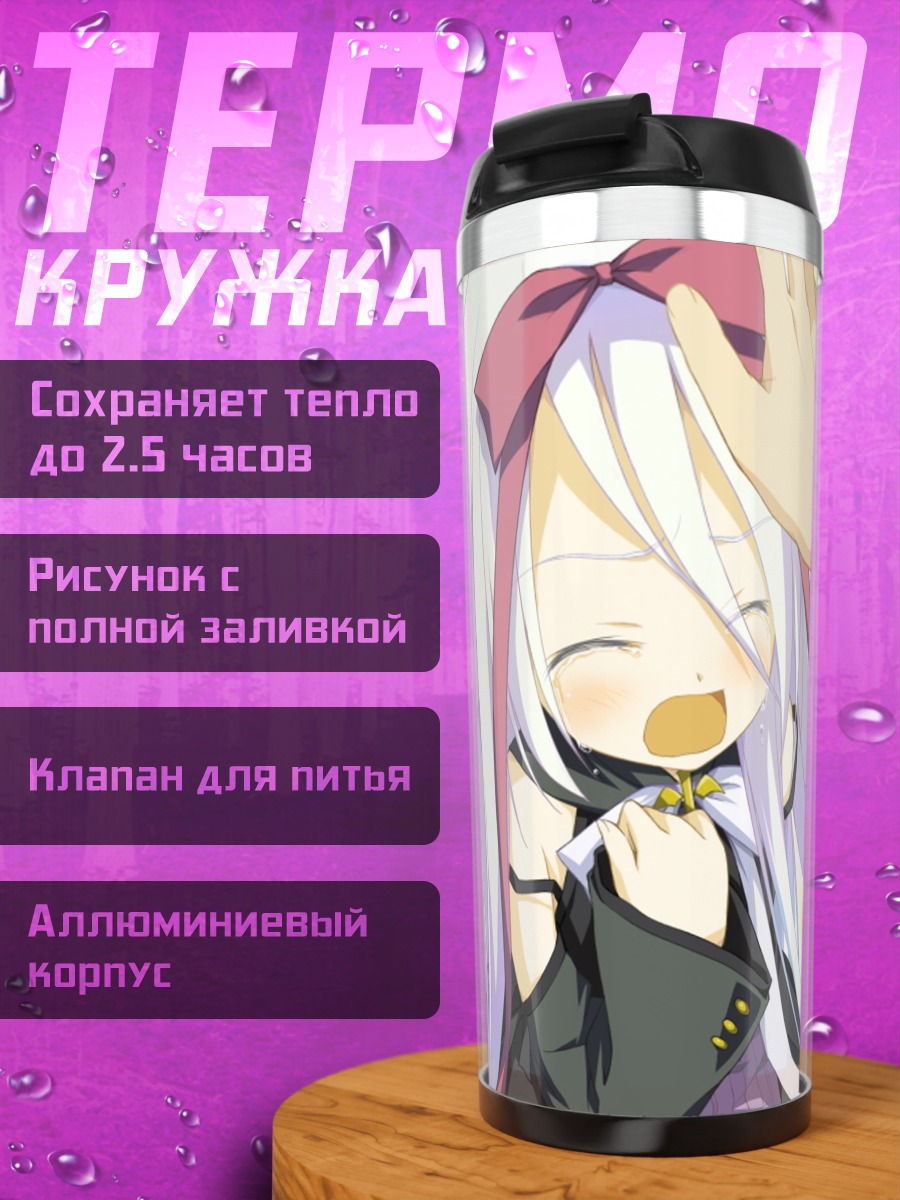 Термокружка Маре Эфемер в лучах