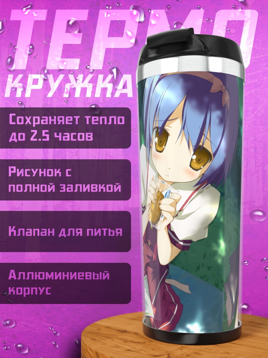 Термокружка Косаме Хисакаки с перекусом