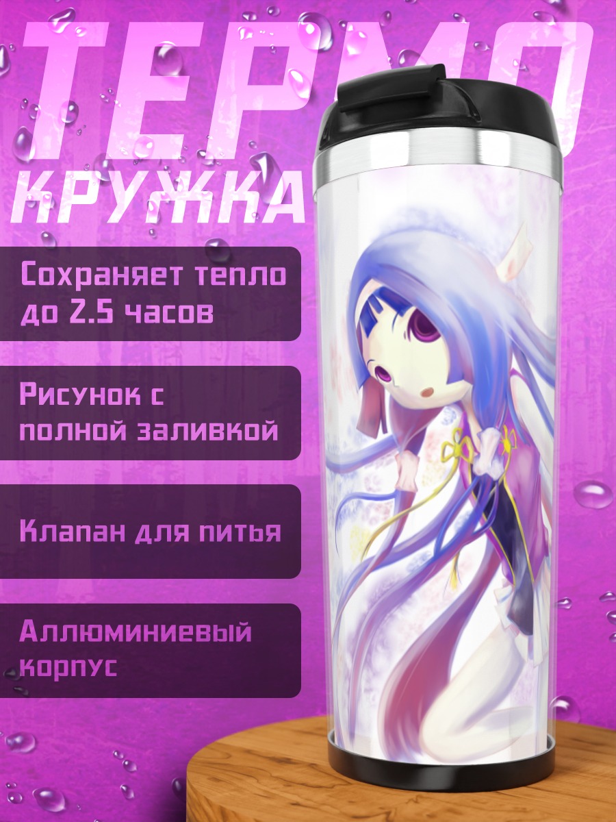 Термокружка Наги в цветах