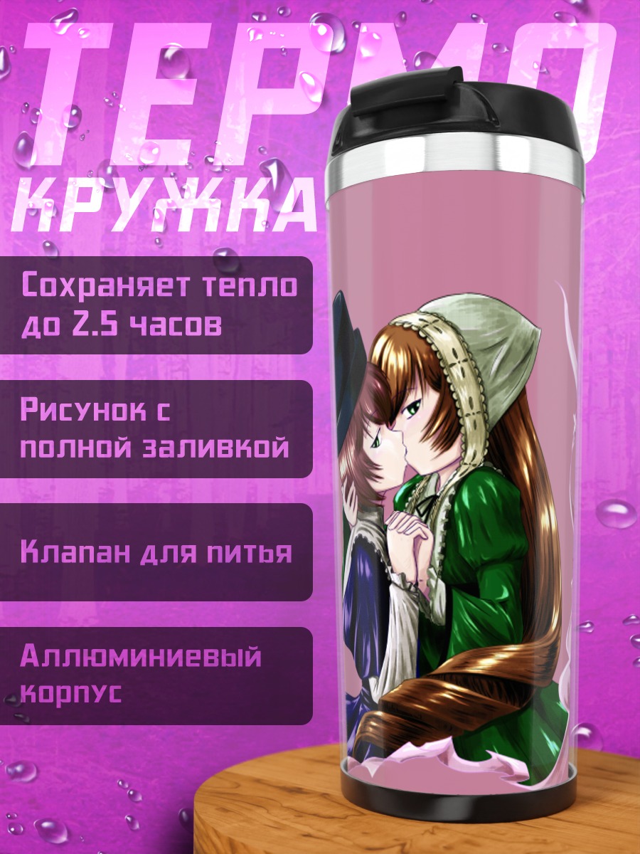 Термокружка Комачи Онодзука и подруга