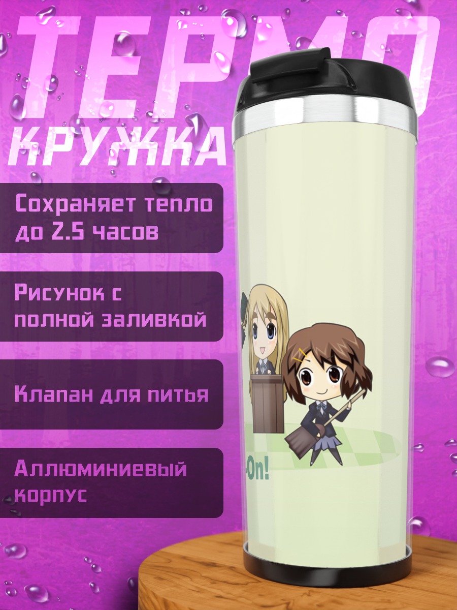 Термокружка Группа K-On!