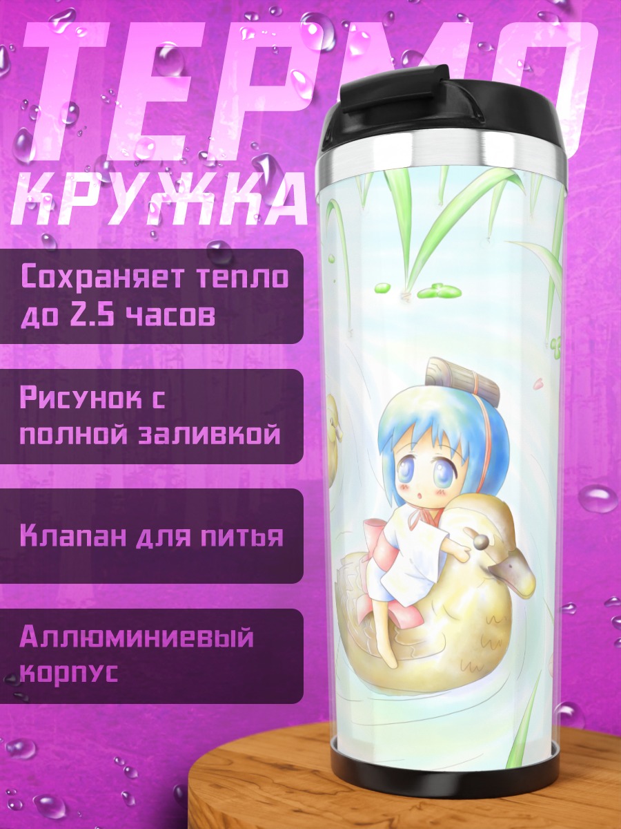 Термокружка Бинчо-тан на утке
