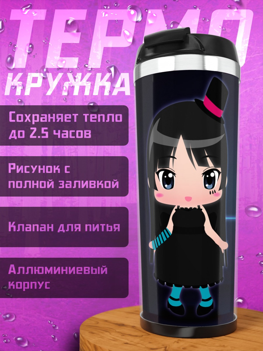 Термокружка Мио Акияма с басом