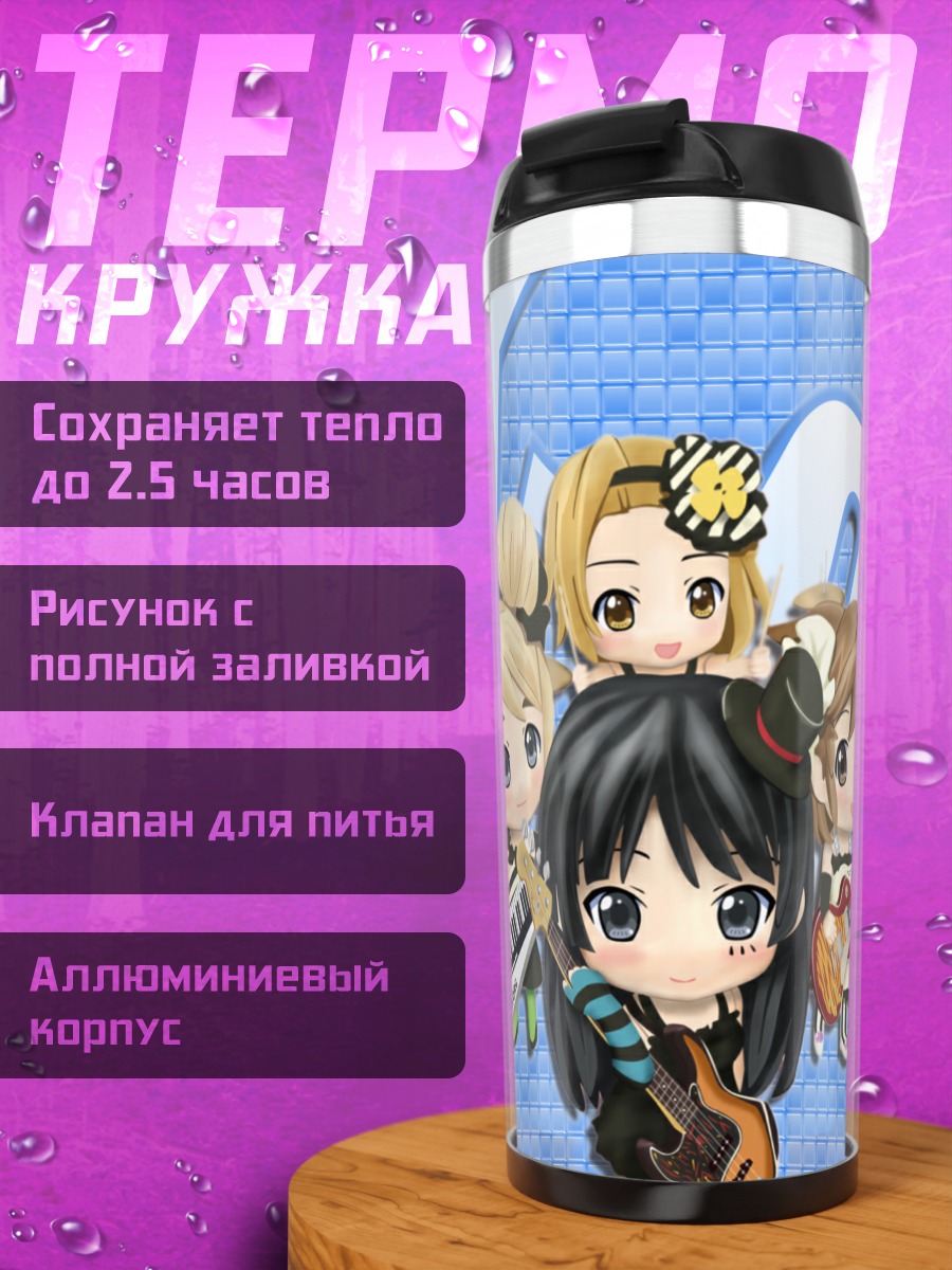 Термокружка Группа K-On!