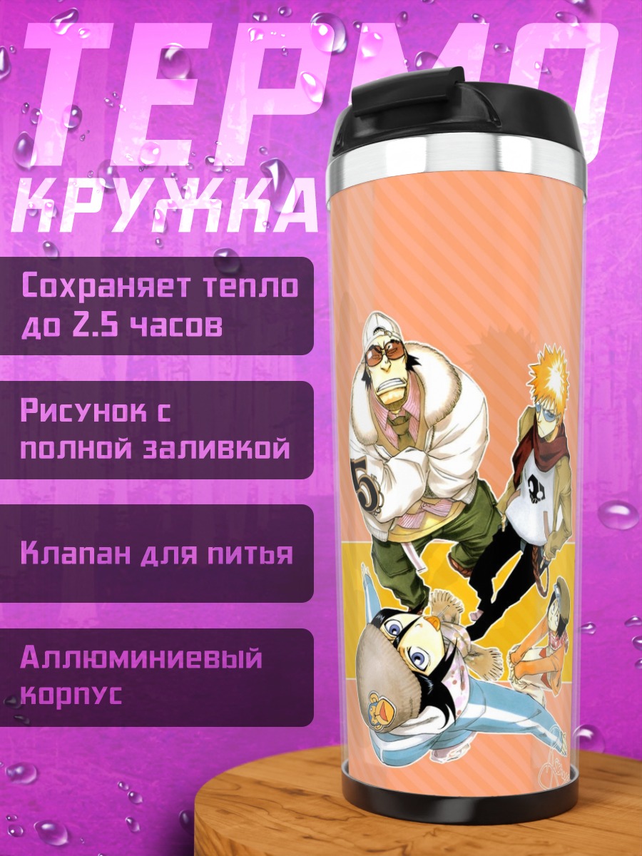 Термокружка Герои Блич
