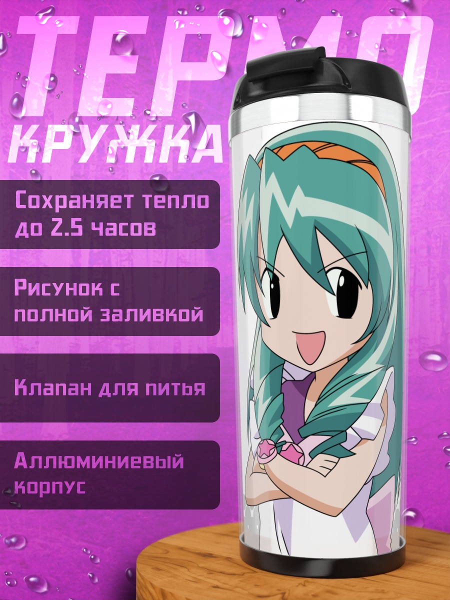 Термокружка Кемико в образе