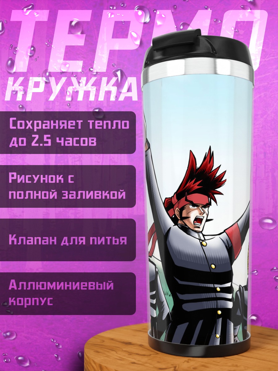 Термокружка Отряд Оуэндан