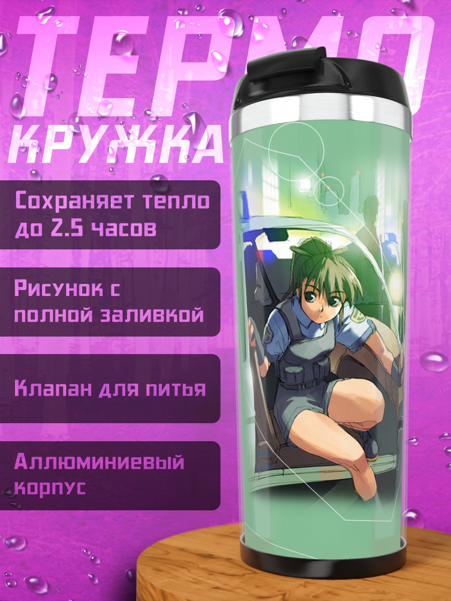 Термокружка Полицейская в машине