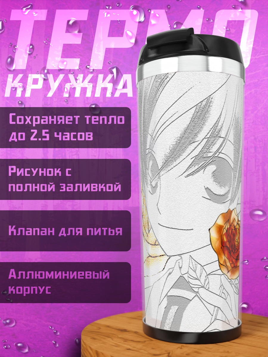 Термокружка Харухи Фудзиока с розами