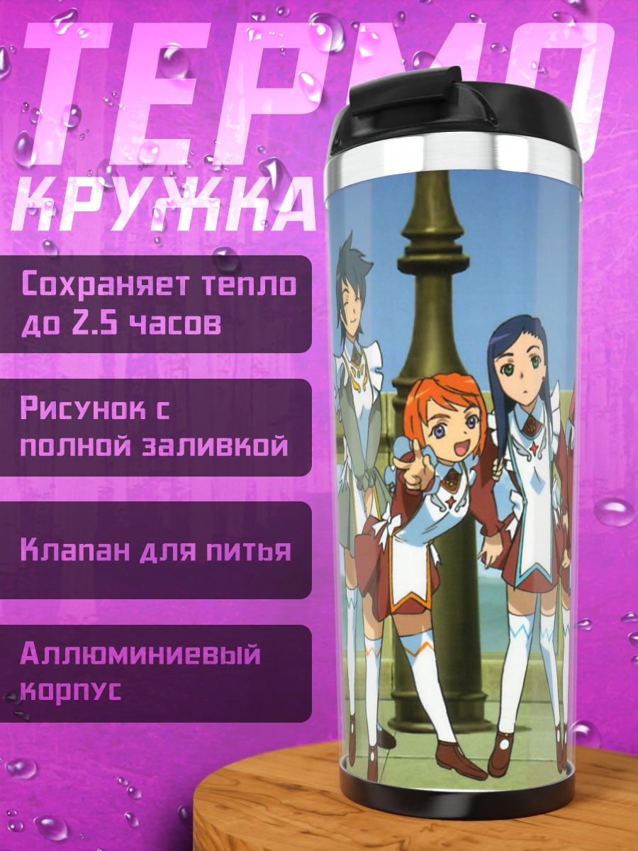Термокружка Май-Отомэ в форме