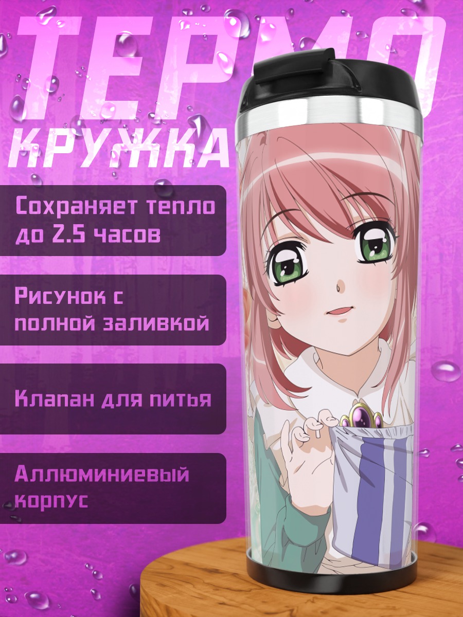 Термокружка Надэсико в полоску