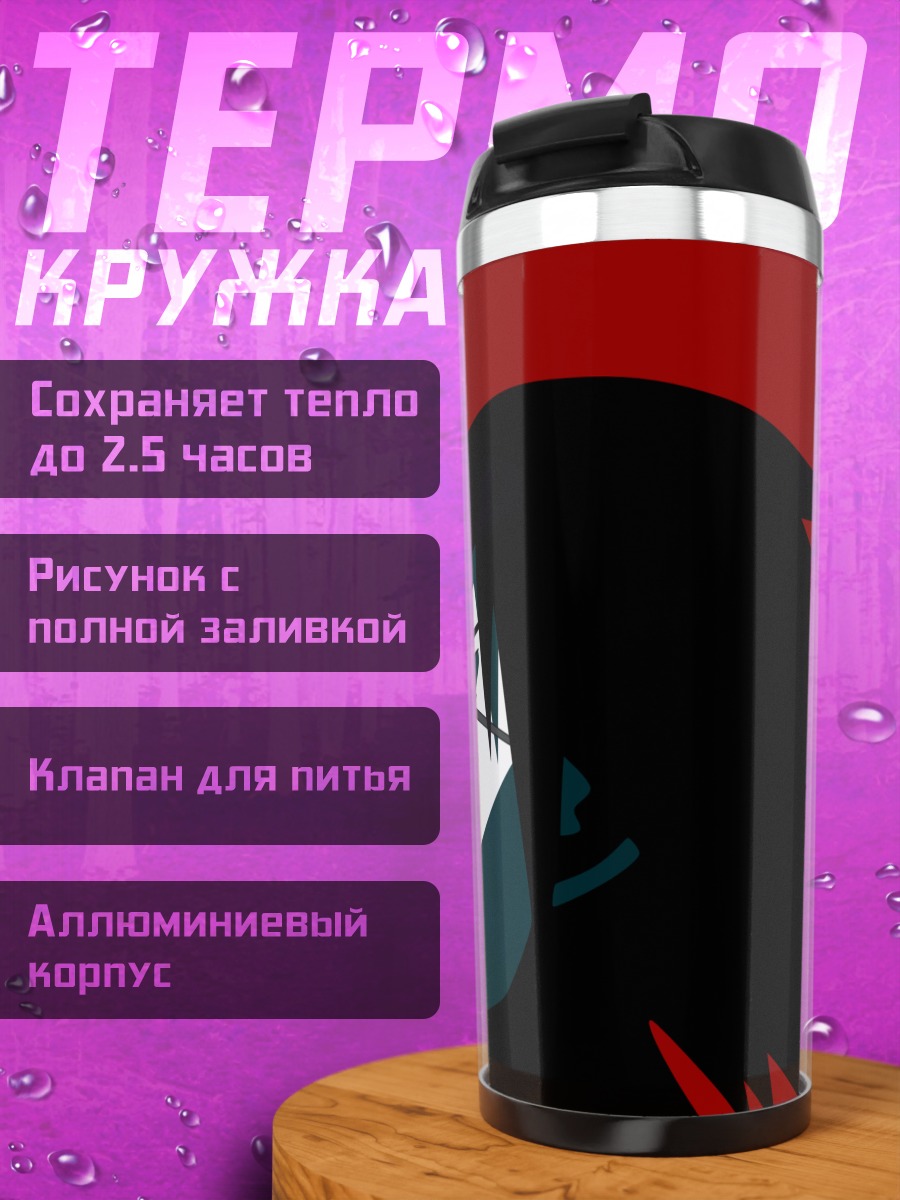 Термокружка Нозому Итошики в профиль