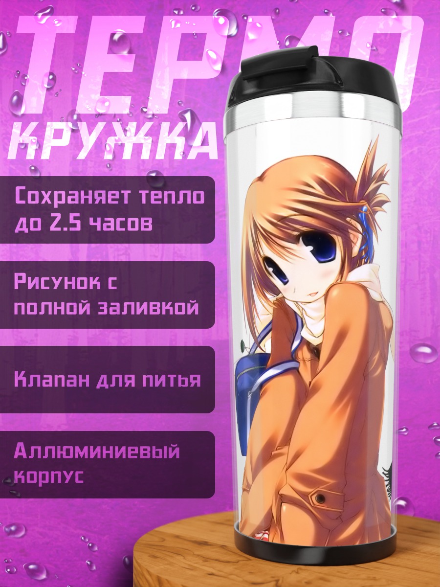Термокружка Комачи Онодзука в оранжевом