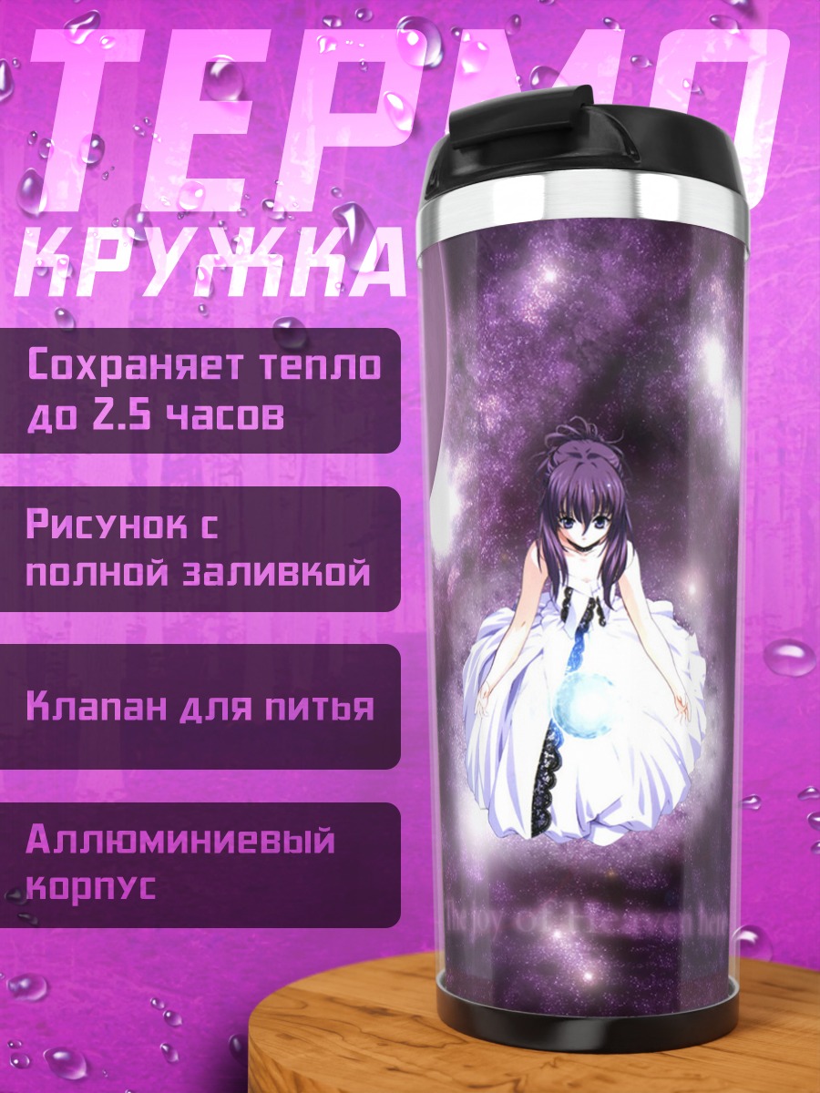 Термокружка Чикагэ Минаками в космосе
