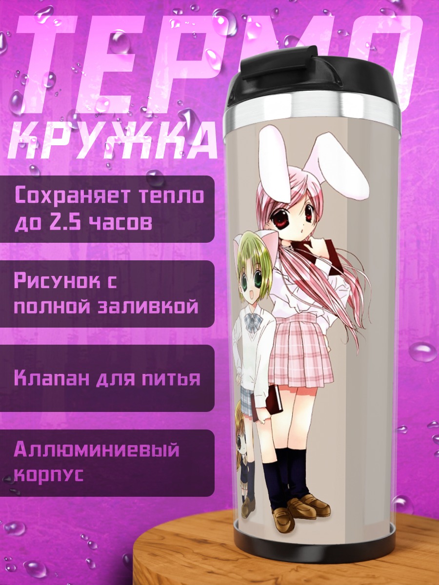 Термокружка Деджико и Пучико